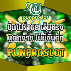 สล็อต66